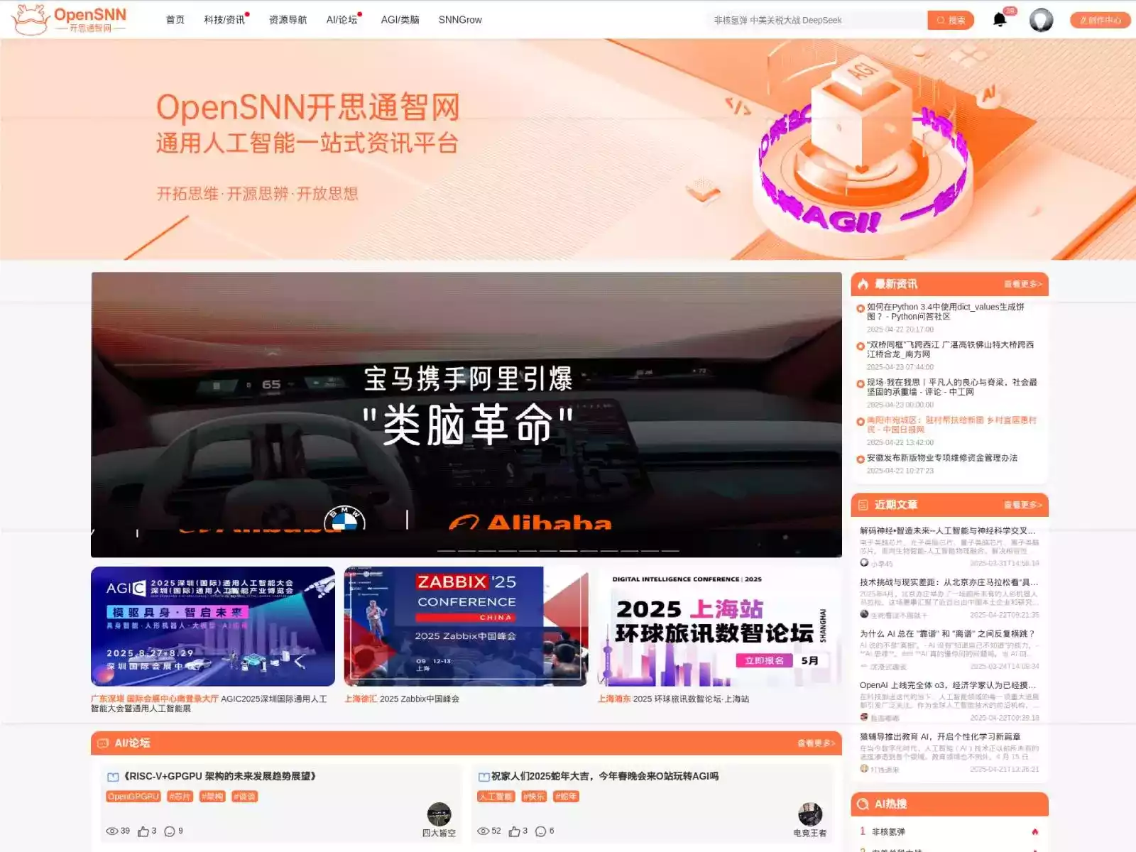 OpenSNN
