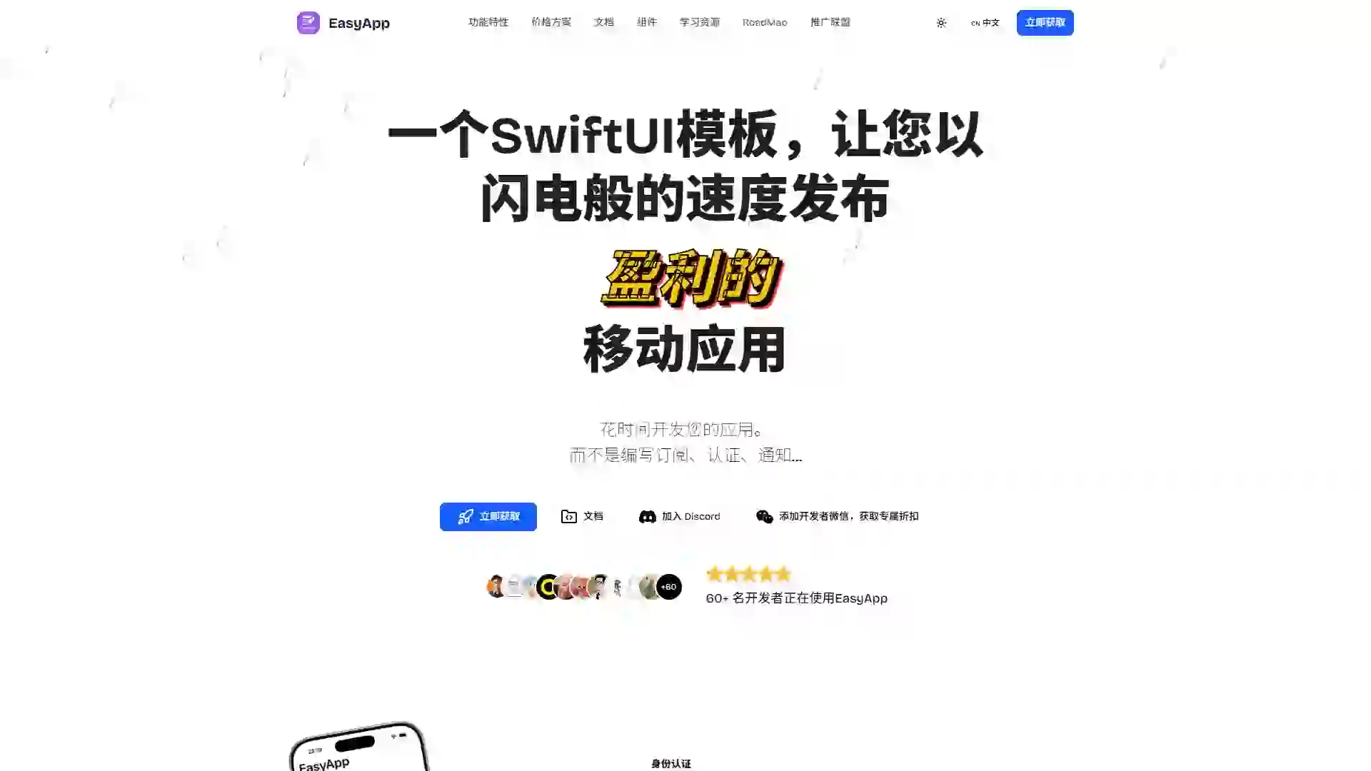easyapp